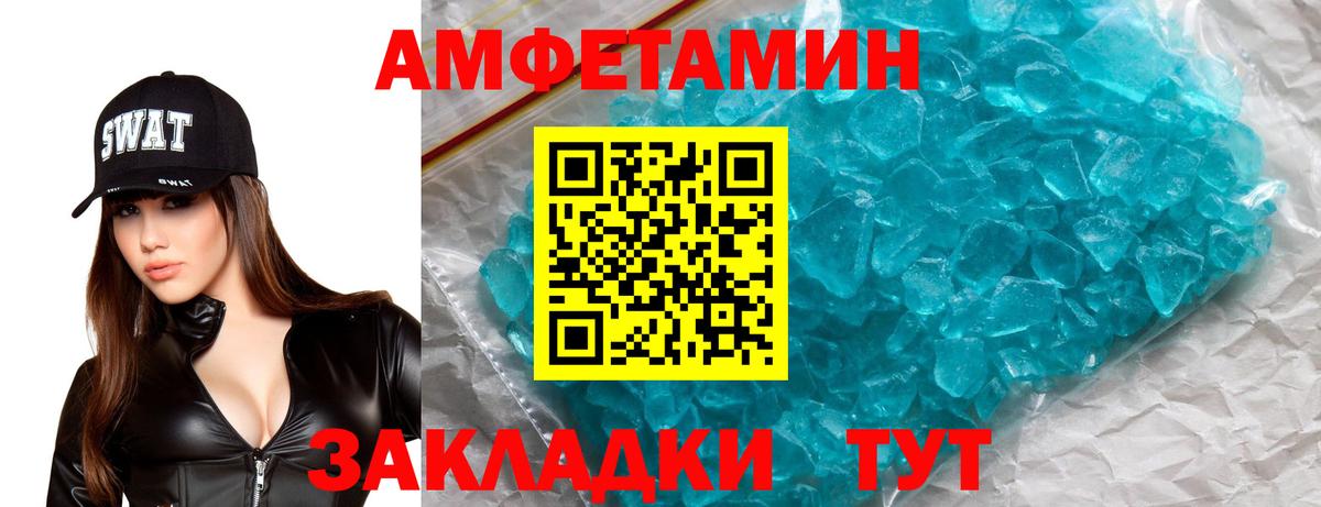 Amphetamine Розовый Ступино