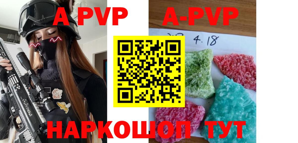 Alpha PVP СК КРИС  Вход с VPN  А ПВП СК  Ступино  Альфа ПВП VHQ 