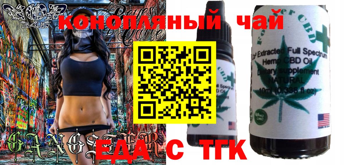 Печенье с ТГК марихуана  Вход с VPN  Ступино 