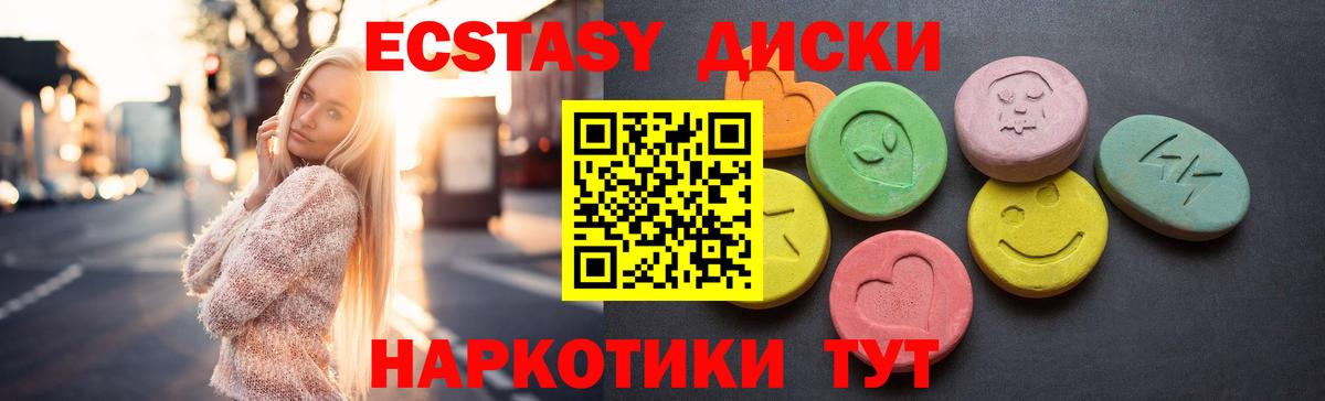 Ступино  Экстази mix  Вход с VPN  ЭКСТАЗИ Punisher 