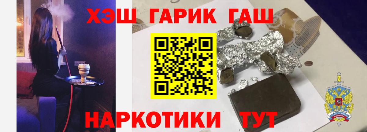 Гашиш ice o lator Ступино