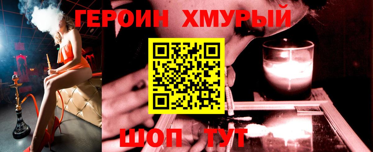 Героин VHQ Ступино