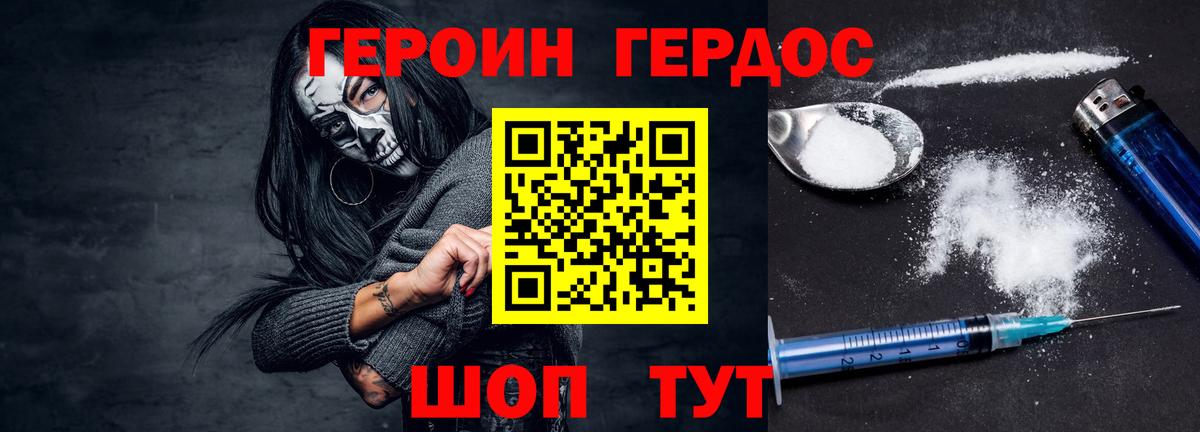 ГЕРОИН гречка  Вход с VPN  Ступино 