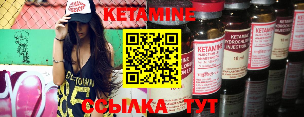 Ступино  КЕТАМИН VHQ  Кетамин VHQ  Вход с VPN 