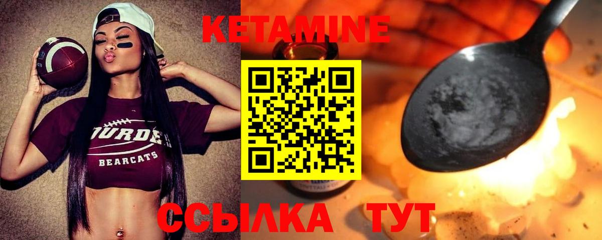 Кетамин VHQ Ступино
