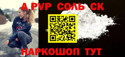apvp Малоярославец