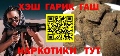 гашик Мариинск