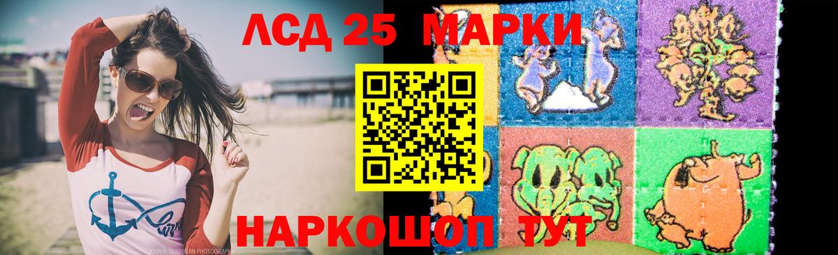 Лсд 25 экстази кислота Ступино