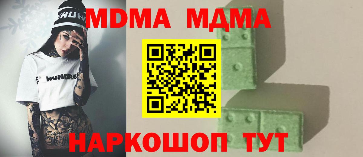 MDMA crystal Ступино
