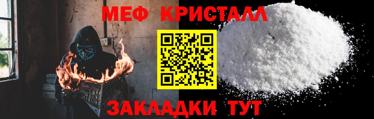 Мефедрон мука  Вход с VPN  Ступино  МЯУ-МЯУ mephedrone 