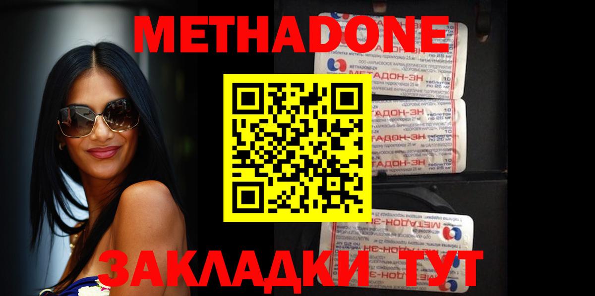Ступино  Метадон methadone  Вход с VPN  blacksprut рабочий сайт  Метадон VHQ 