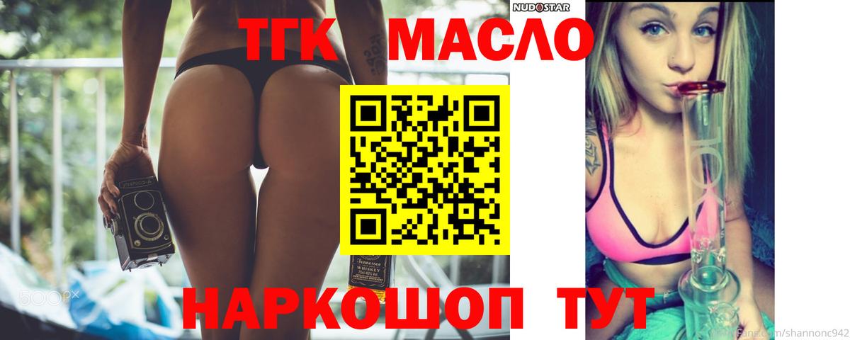 ТГК Wax Ступино