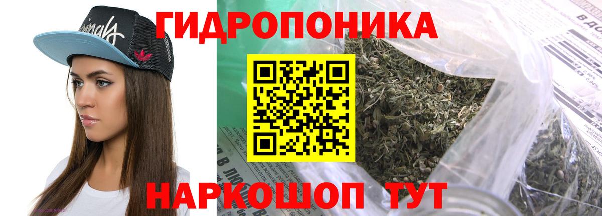 Бошки Шишки ГИДРОПОН  Бошки Шишки White Widow  Конопля LSD WEED  Вход с VPN  Ступино 